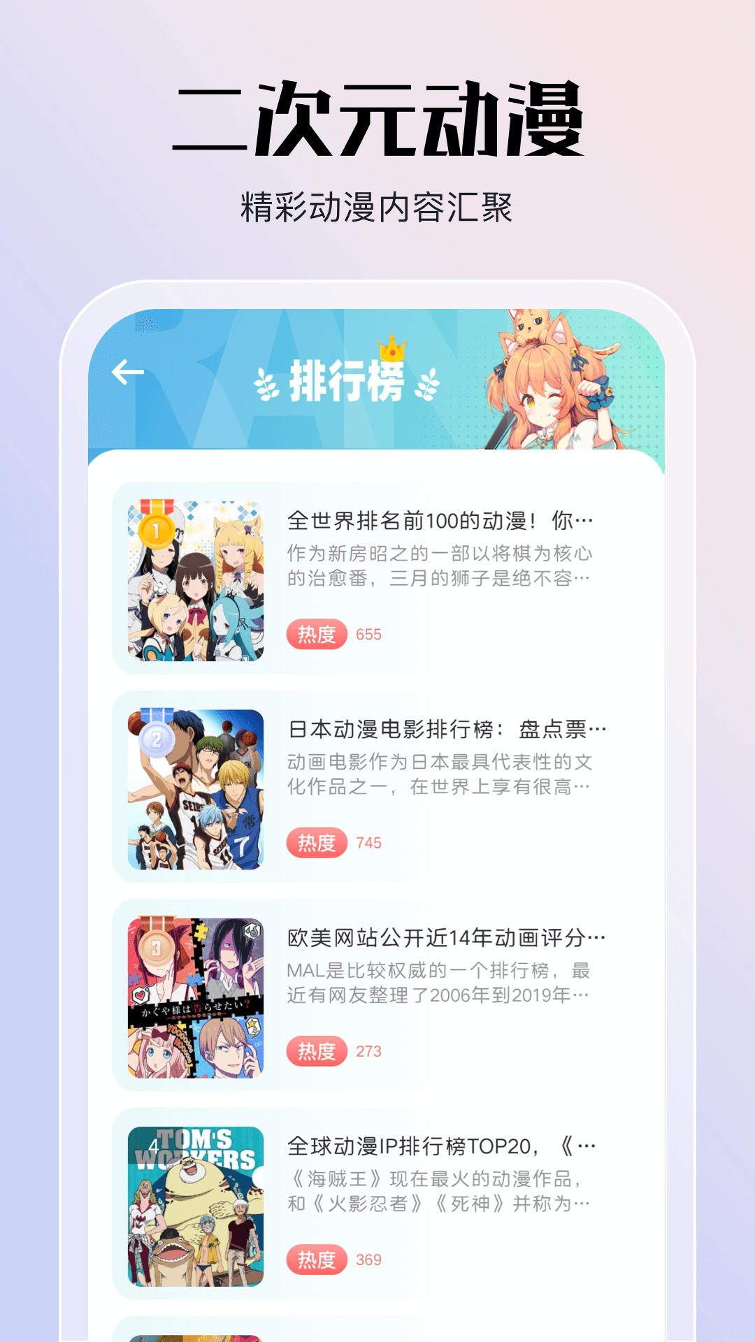 里动漫截图2