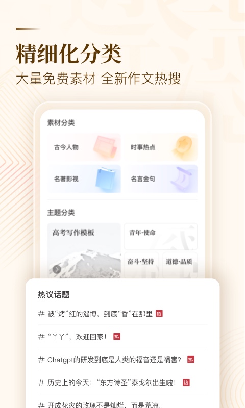 纸条v6.0.13截图3