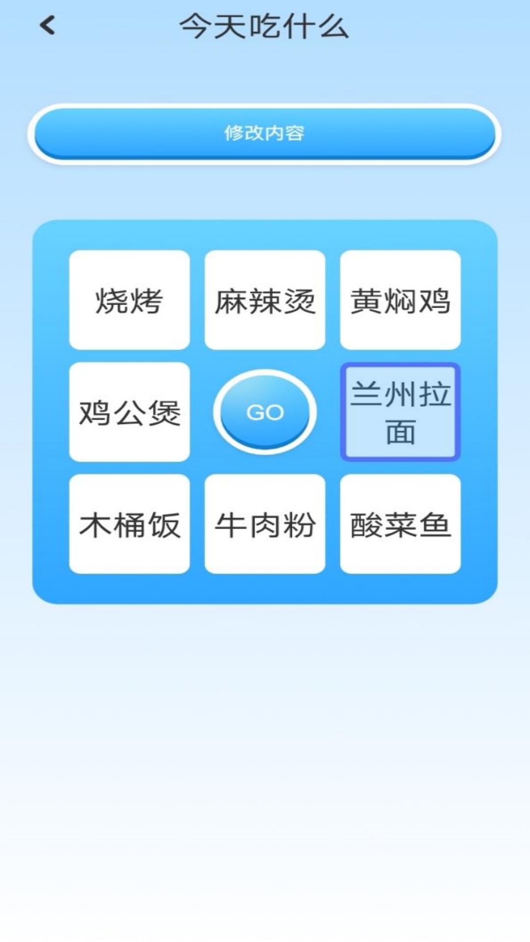 top助手截图3