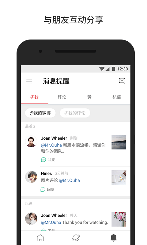 微博轻享版v6.2.3截图3