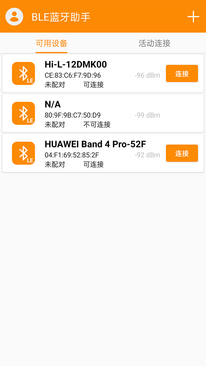 BLE蓝牙助手v1.3.9截图5