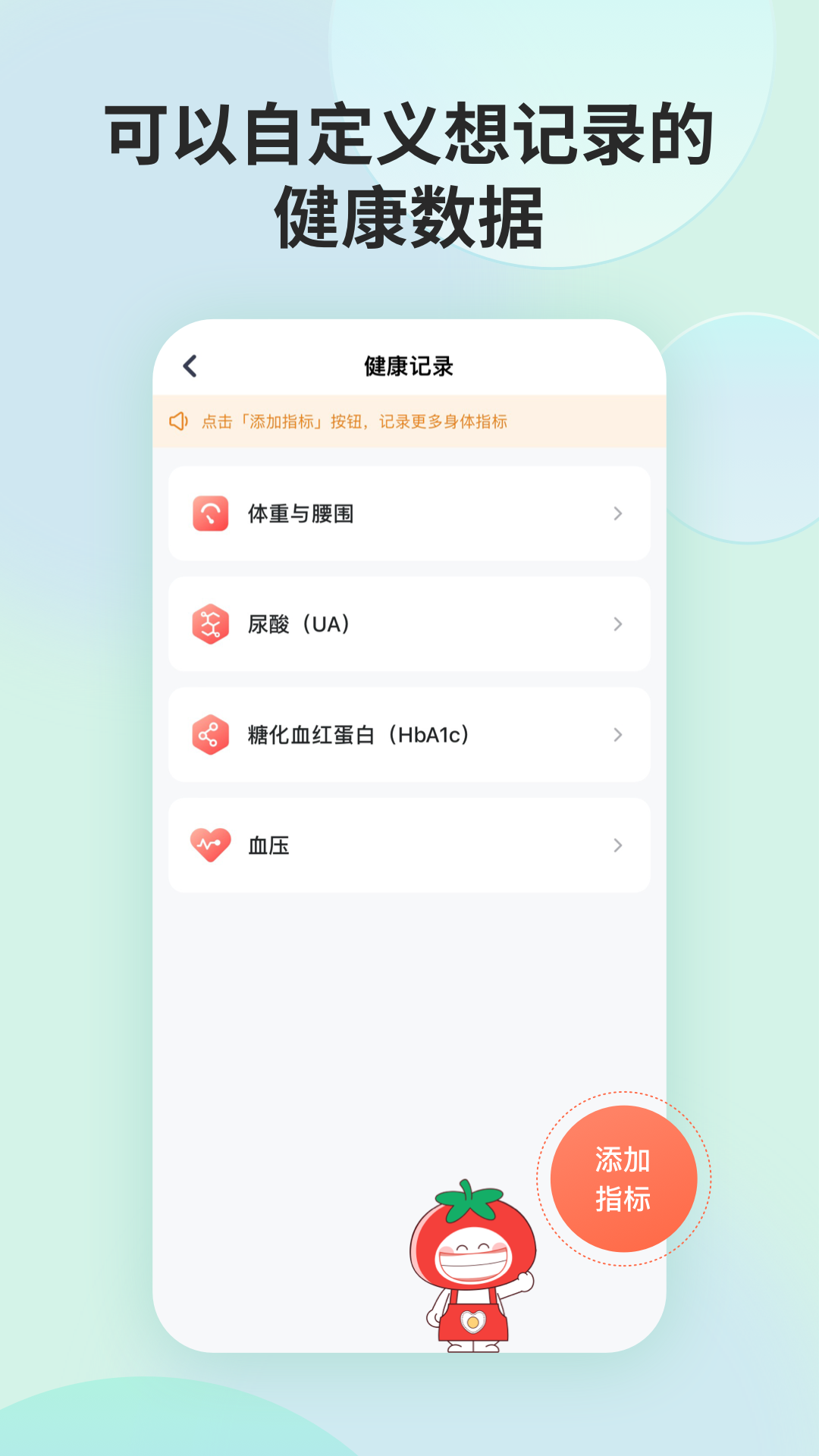 薄荷营养师v3.3.6截图1