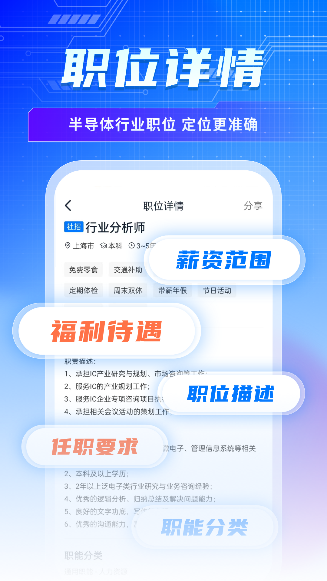 集微职场v1.0.1截图1