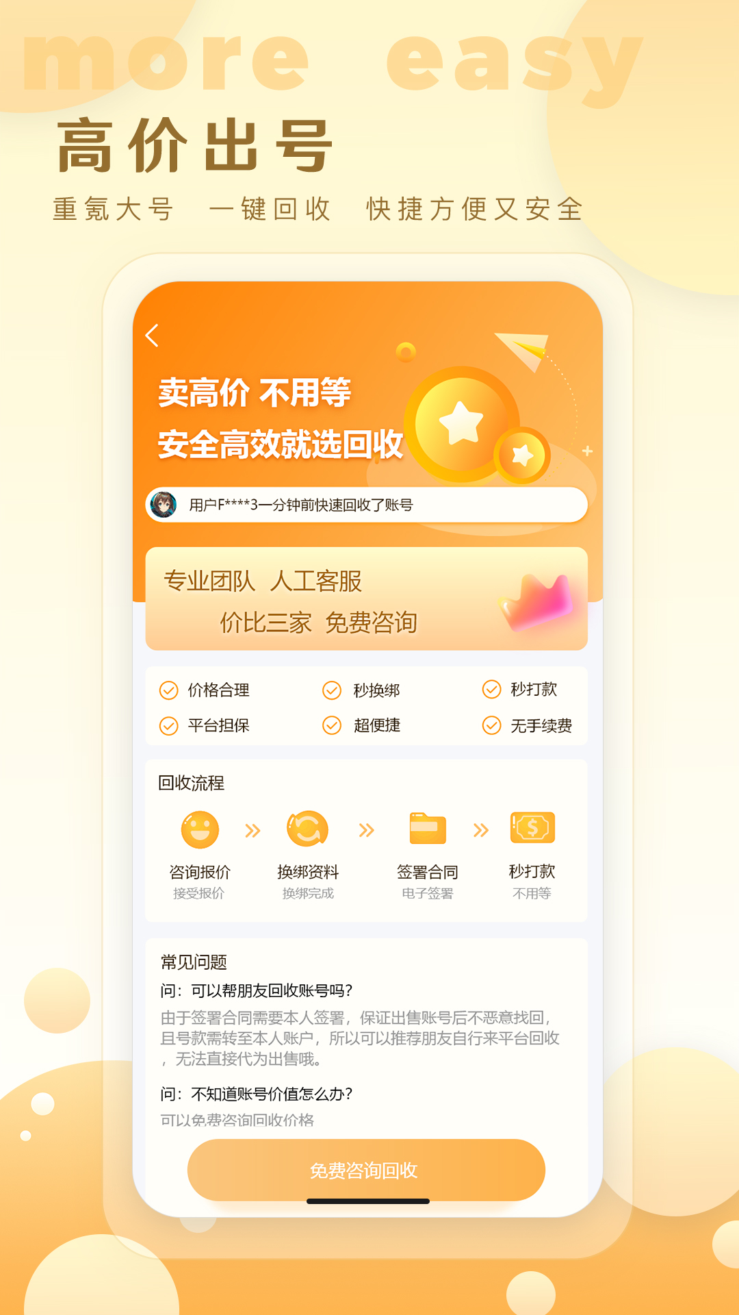 星河游戏账号业务平台v1.0.15截图2