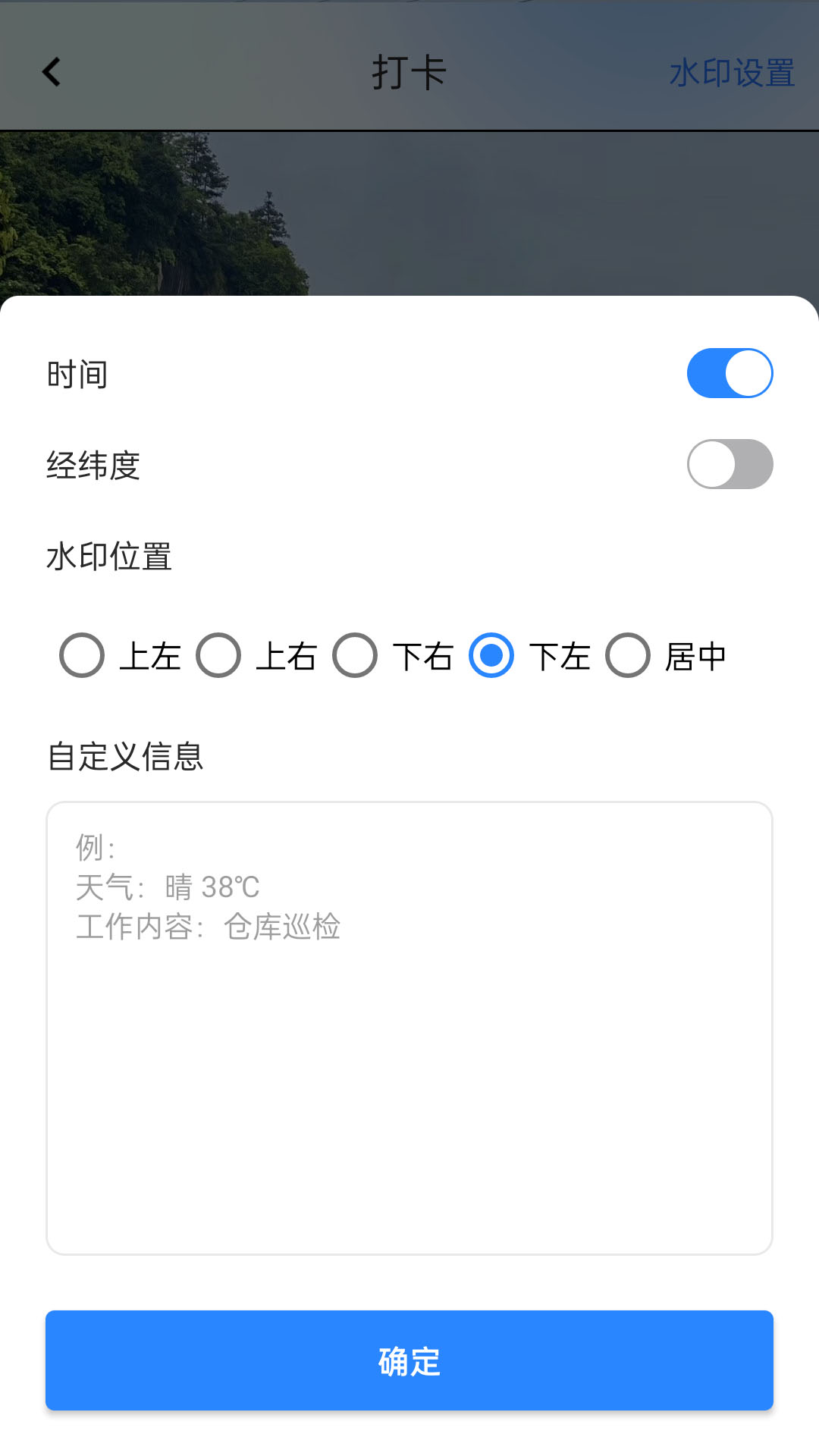 打卡宝v1.0.2截图2