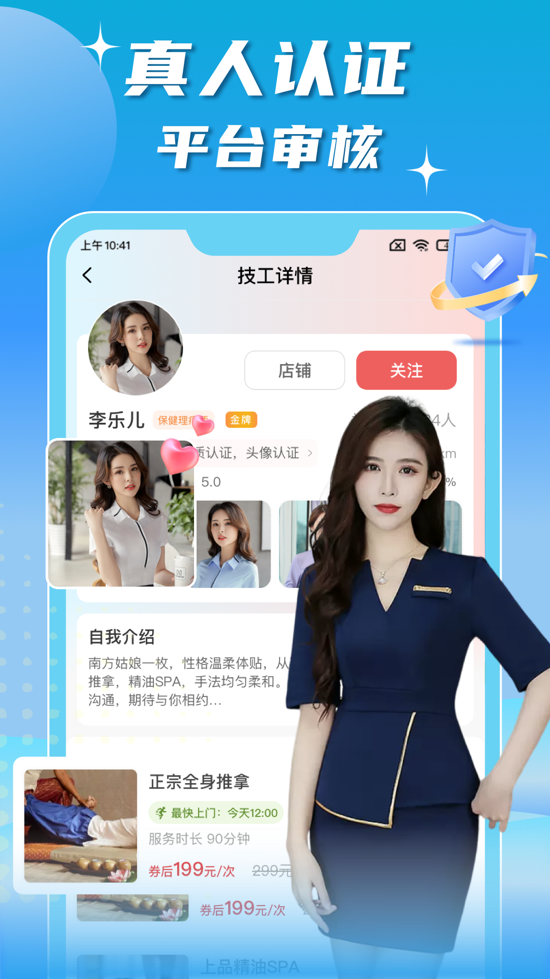 技者汇上门服务v1.2.0截图2