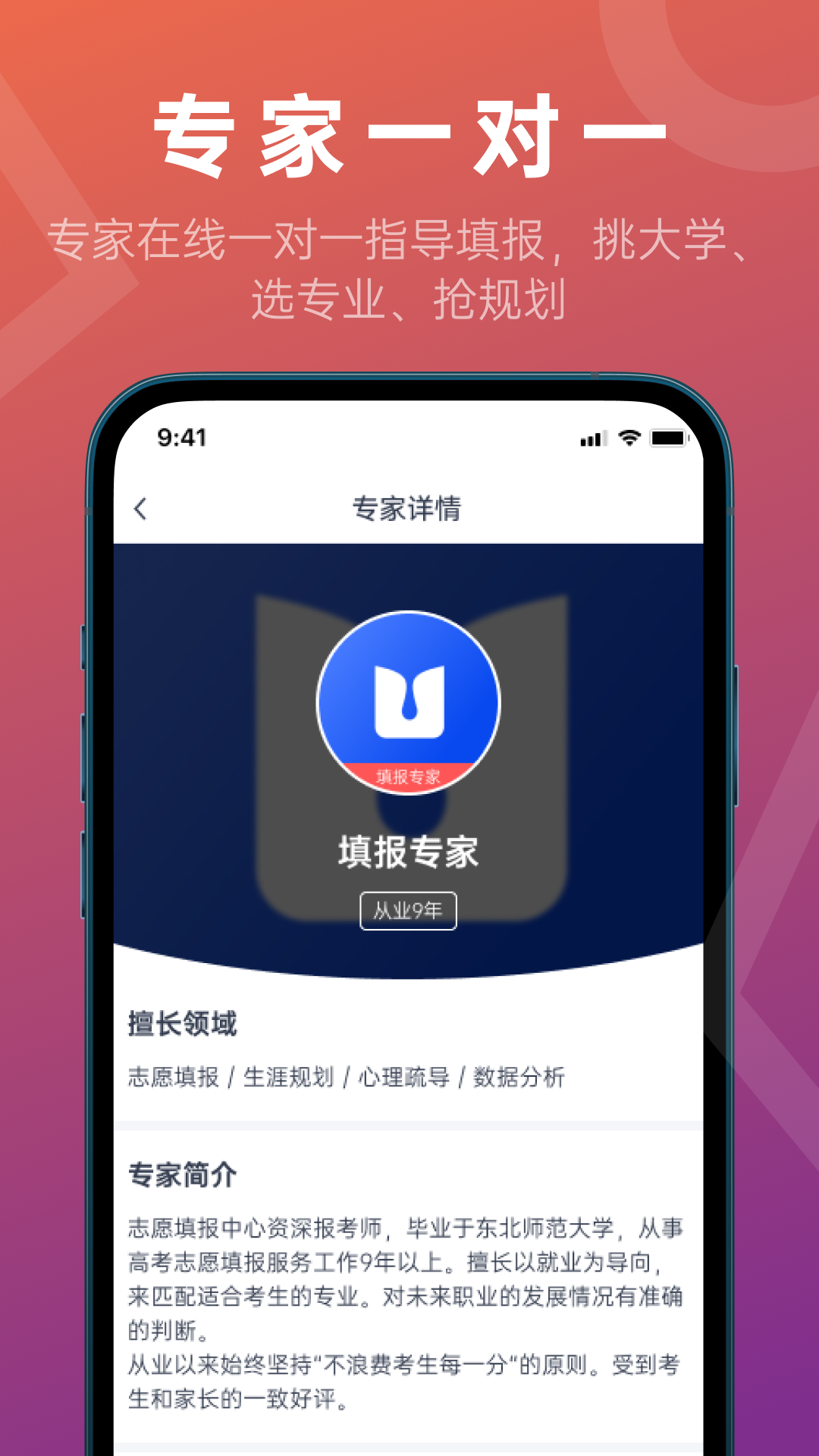 推测志愿v3.0.3截图3