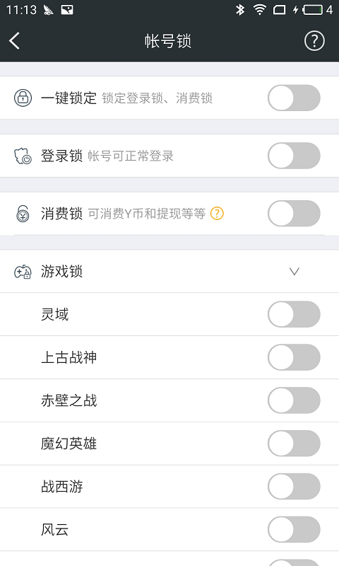 YY安全中心v3.9.34截图3