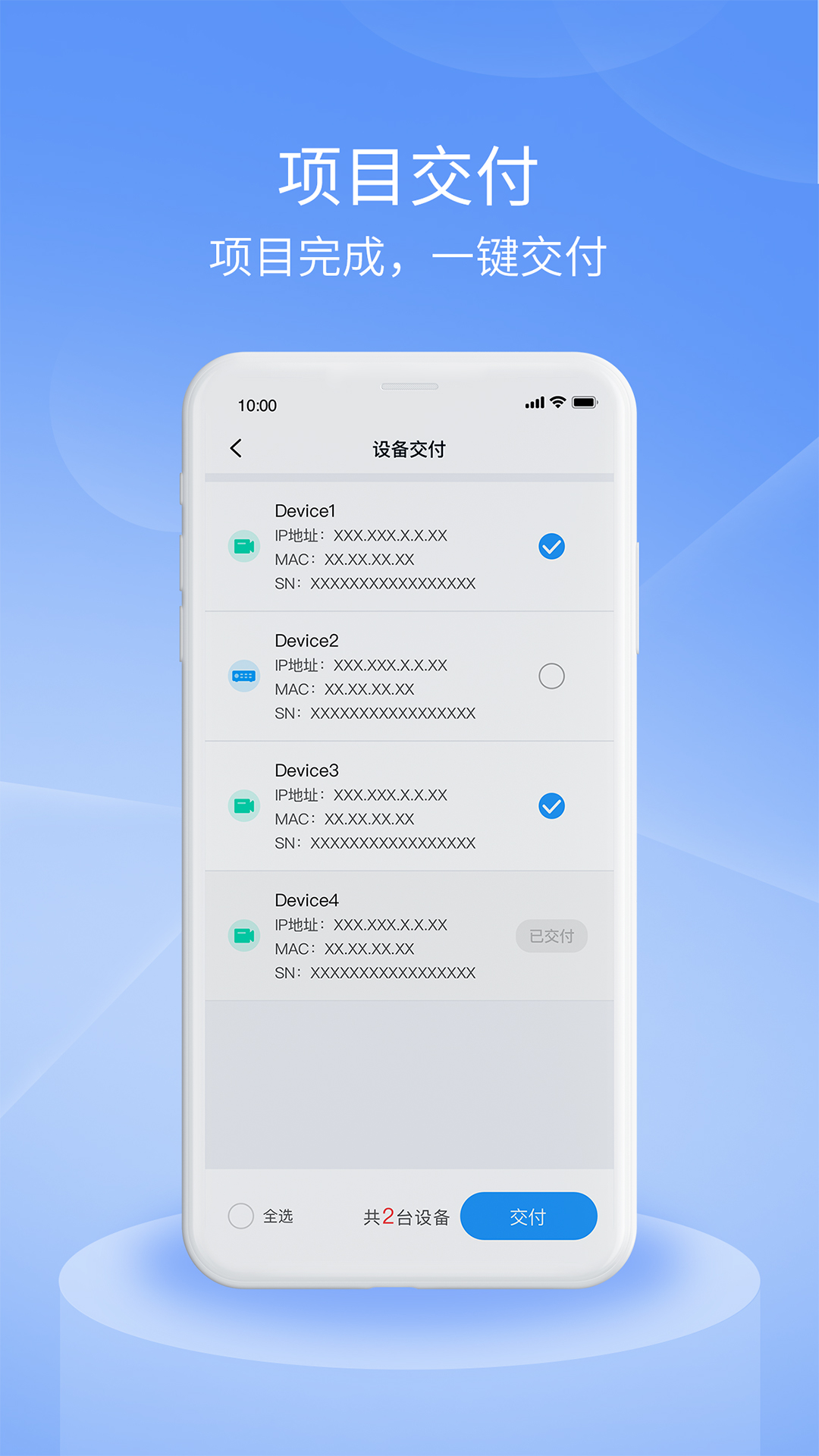 宇视云Prov1.0.3截图2