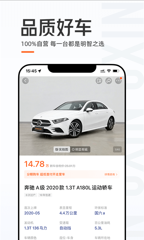 优信二手车v11.11.7截图4