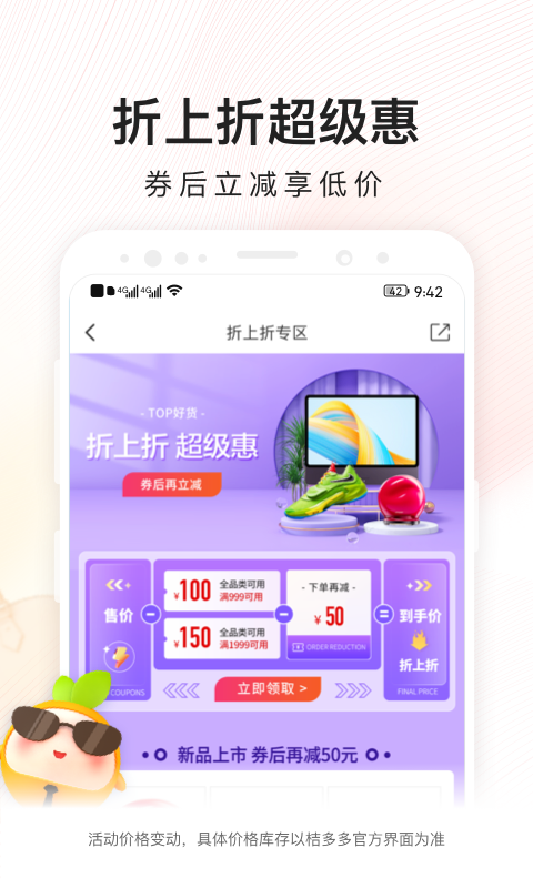 桔多多v7.5.1截图1