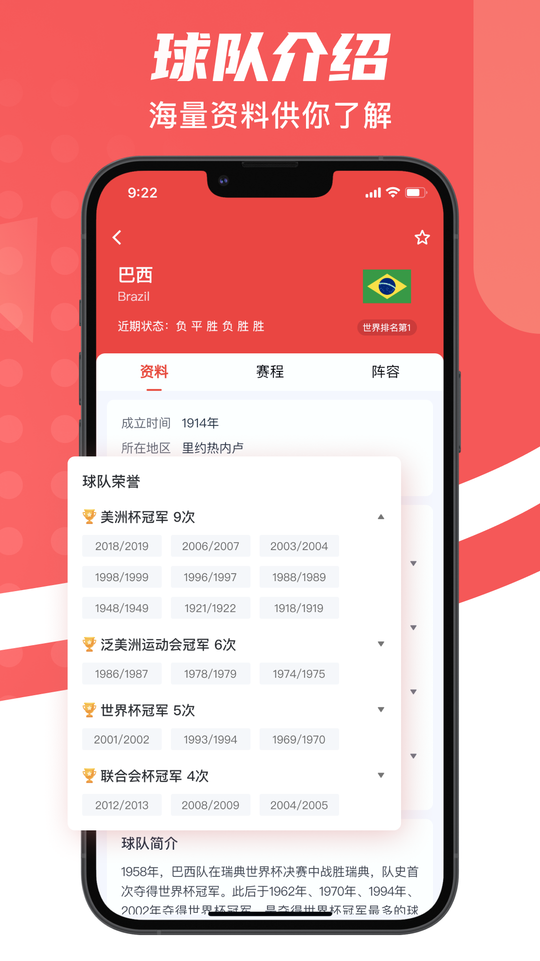 球向标v1.5.6截图1