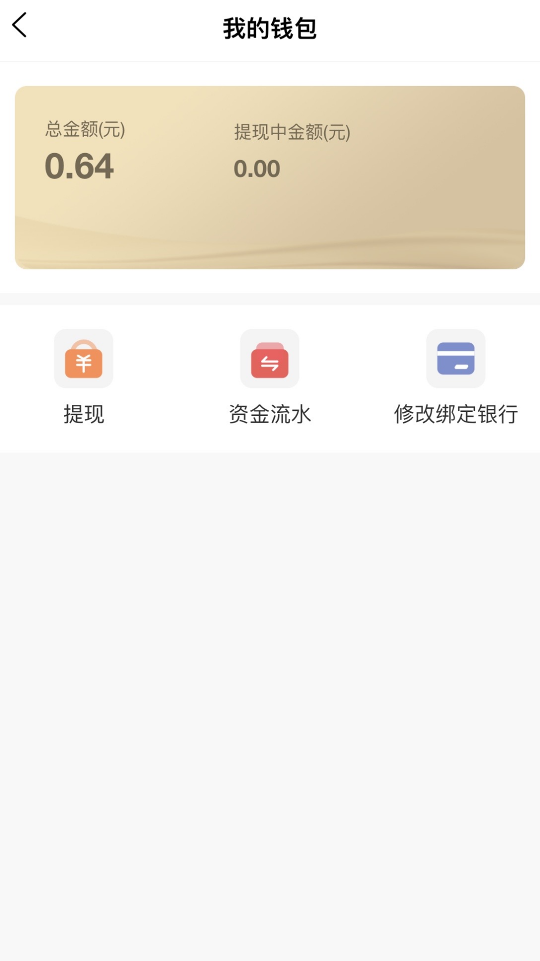 丰驰v2.0.9截图1