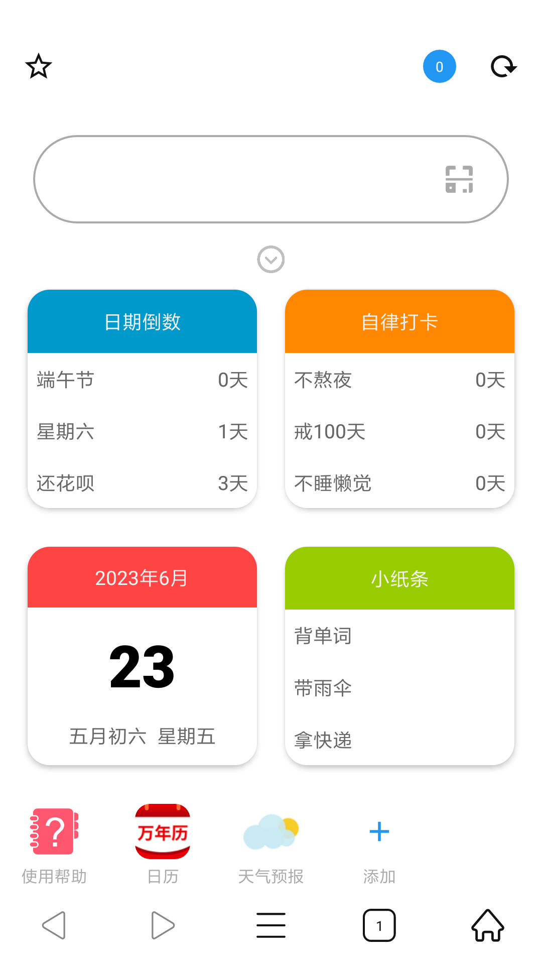 冲浪v7.3.6截图4