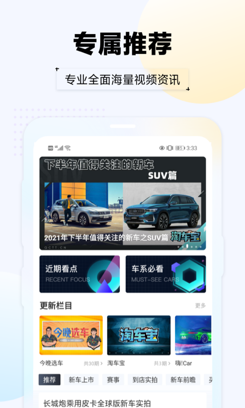 汽车头条v9.2.5截图1