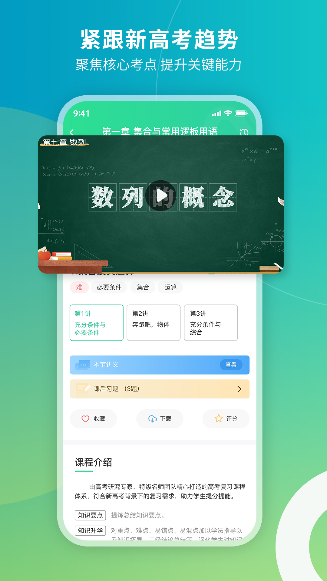 牛顿学堂v2.1.4截图2