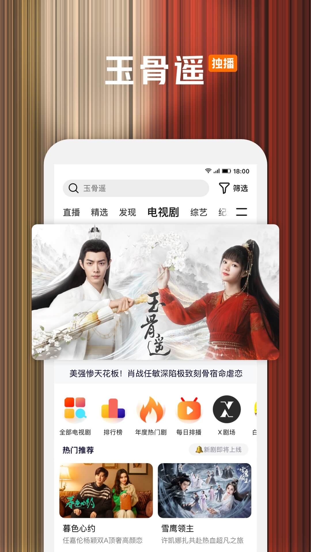 腾讯视频v8.8.85.27475截图5