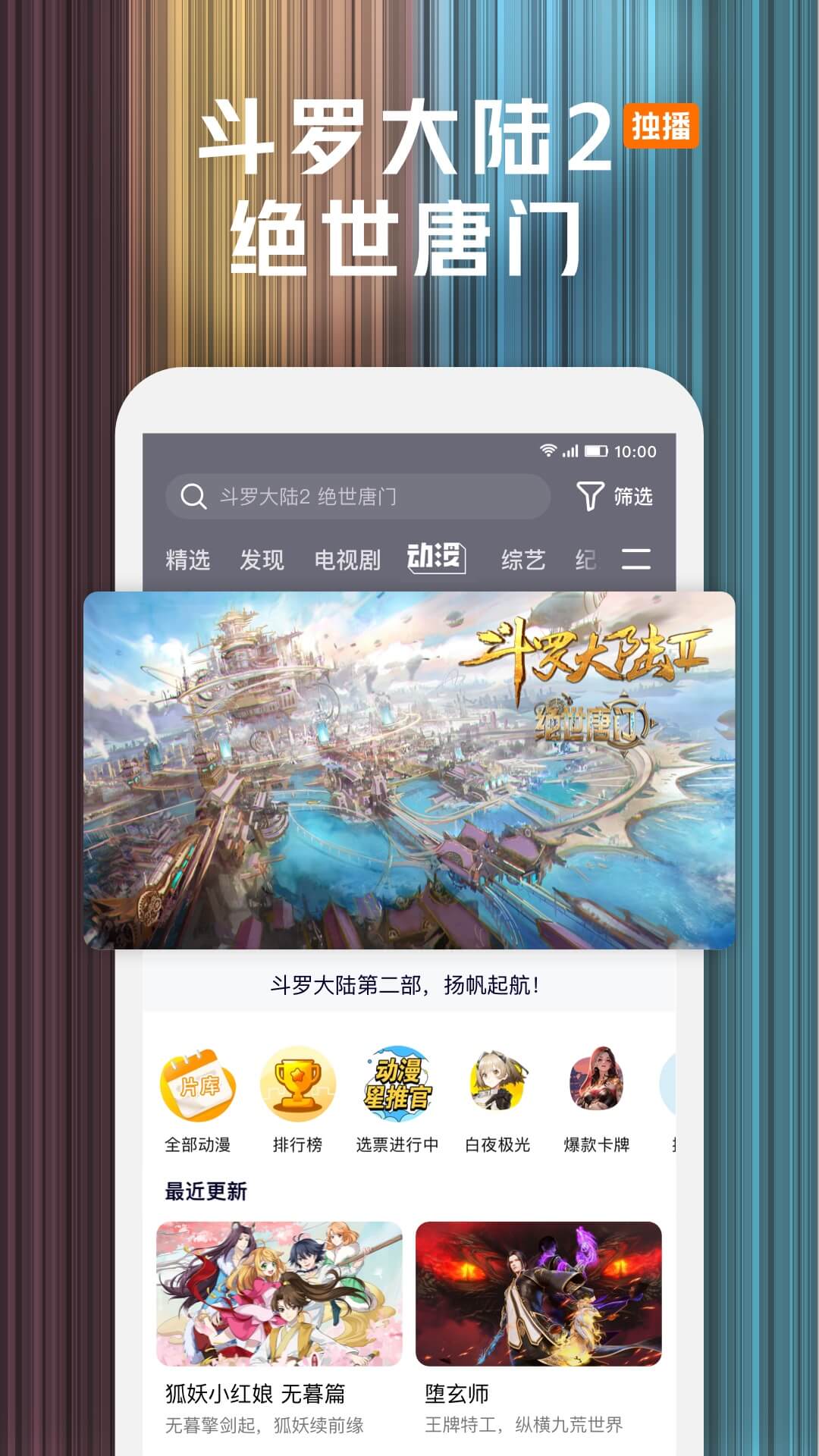 腾讯视频v8.8.85.27475截图4