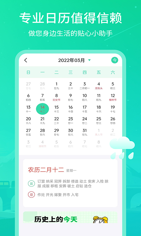 实时天气王v3.5.0截图3