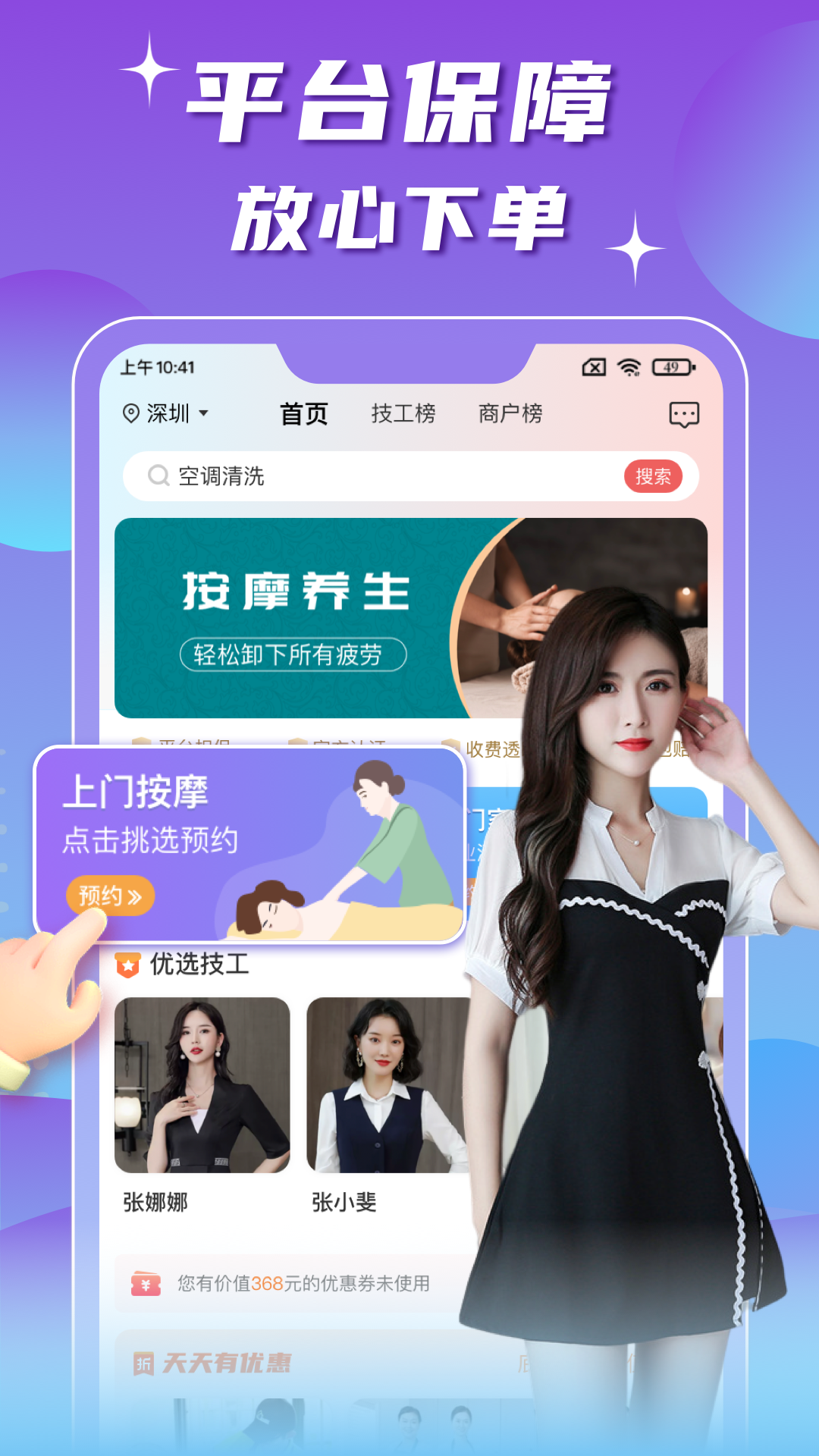 技者汇上门服务v1.2.0截图4