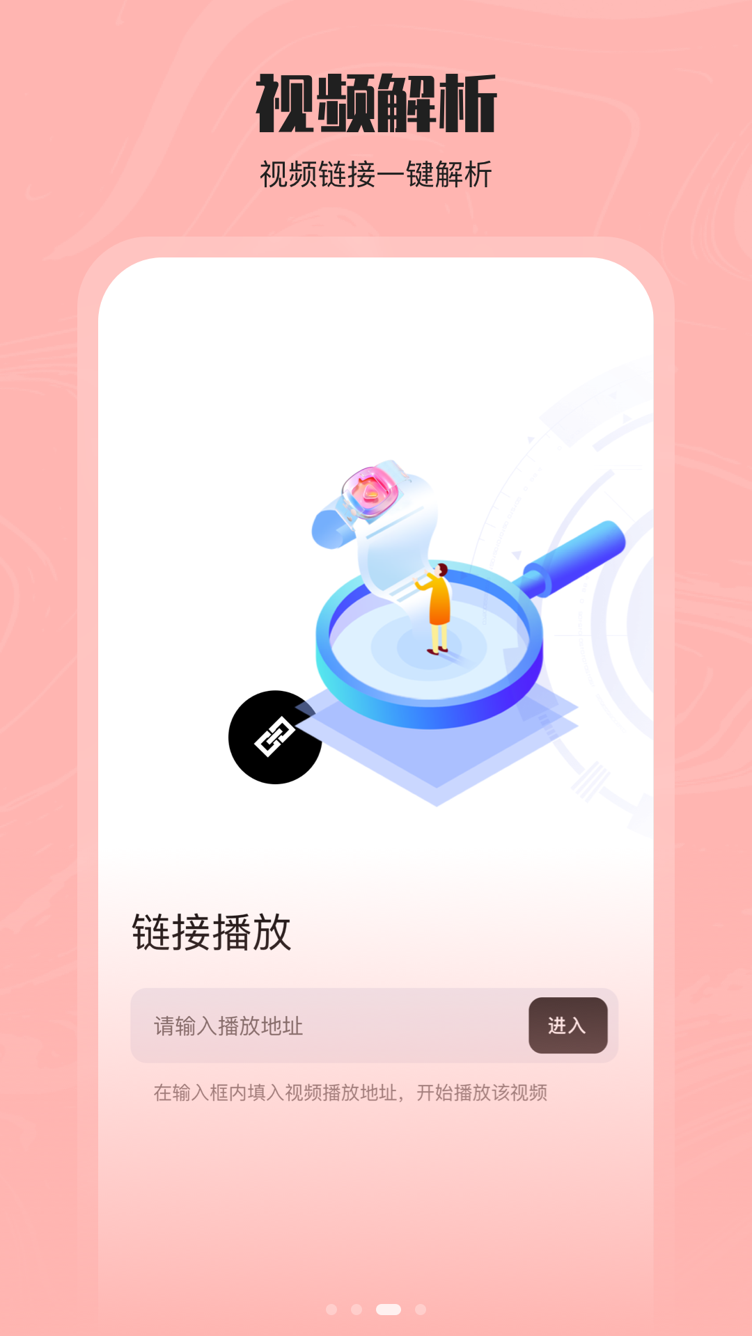 火焰视频v1.1截图2