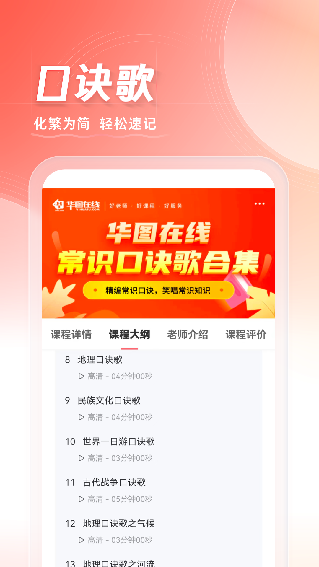 华图在线v7.3.251截图1