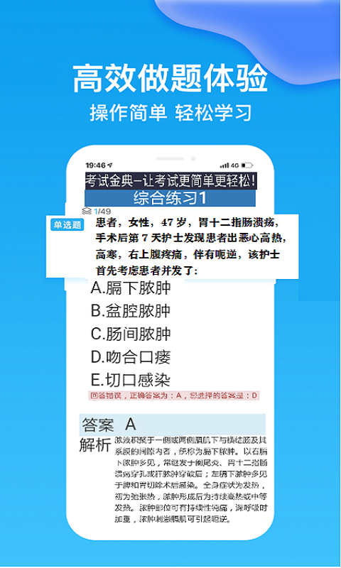 康复医学治疗技术考试金典截图3