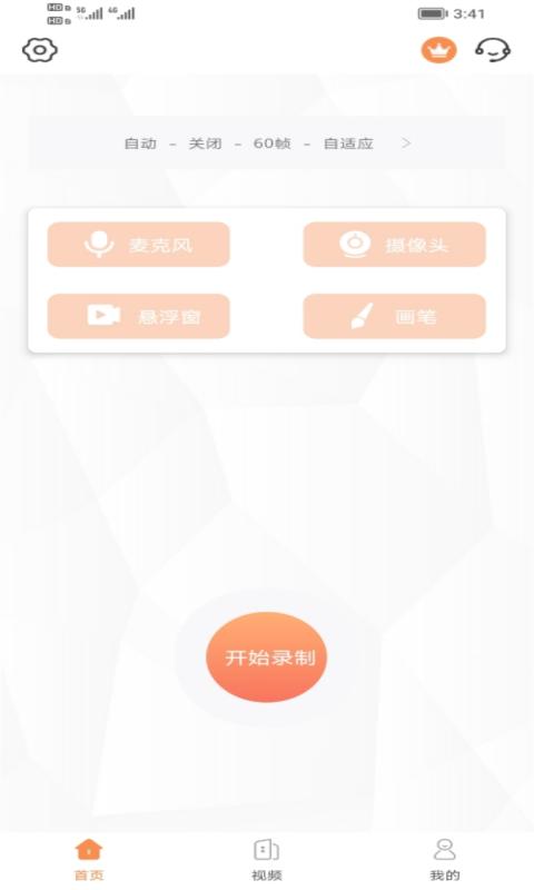 lutube视频v1.0.3截图4