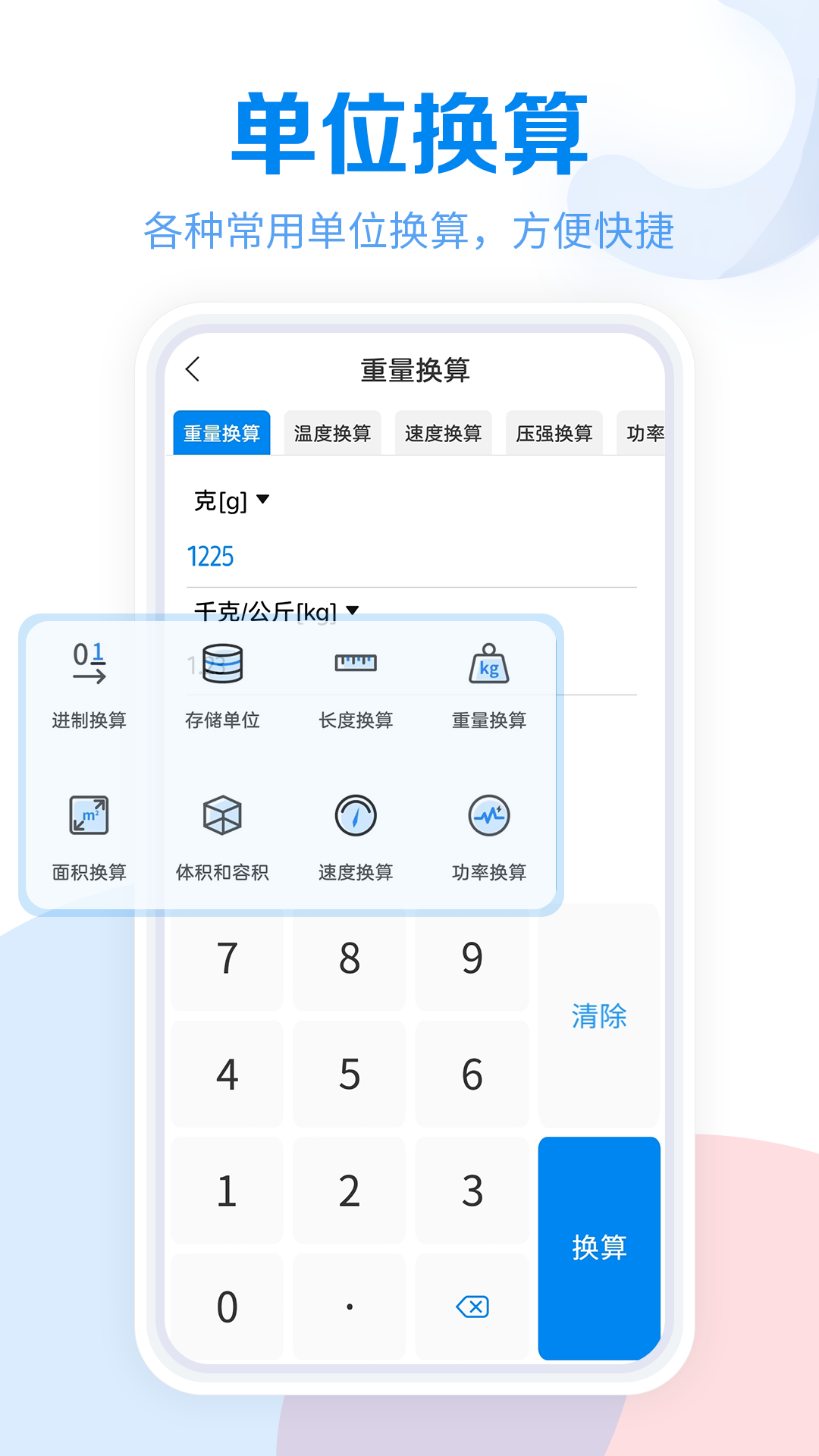 工具大全v3.6.85截图3