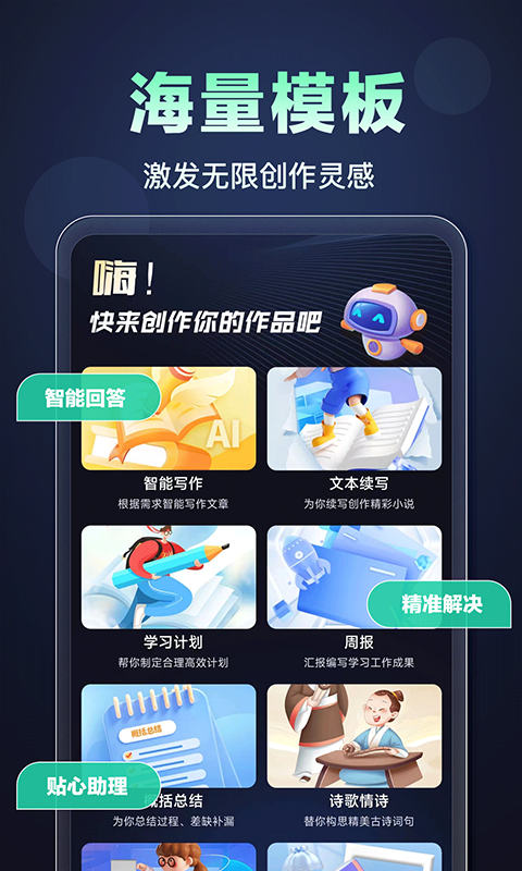 聊天鹅v1.0.5截图2