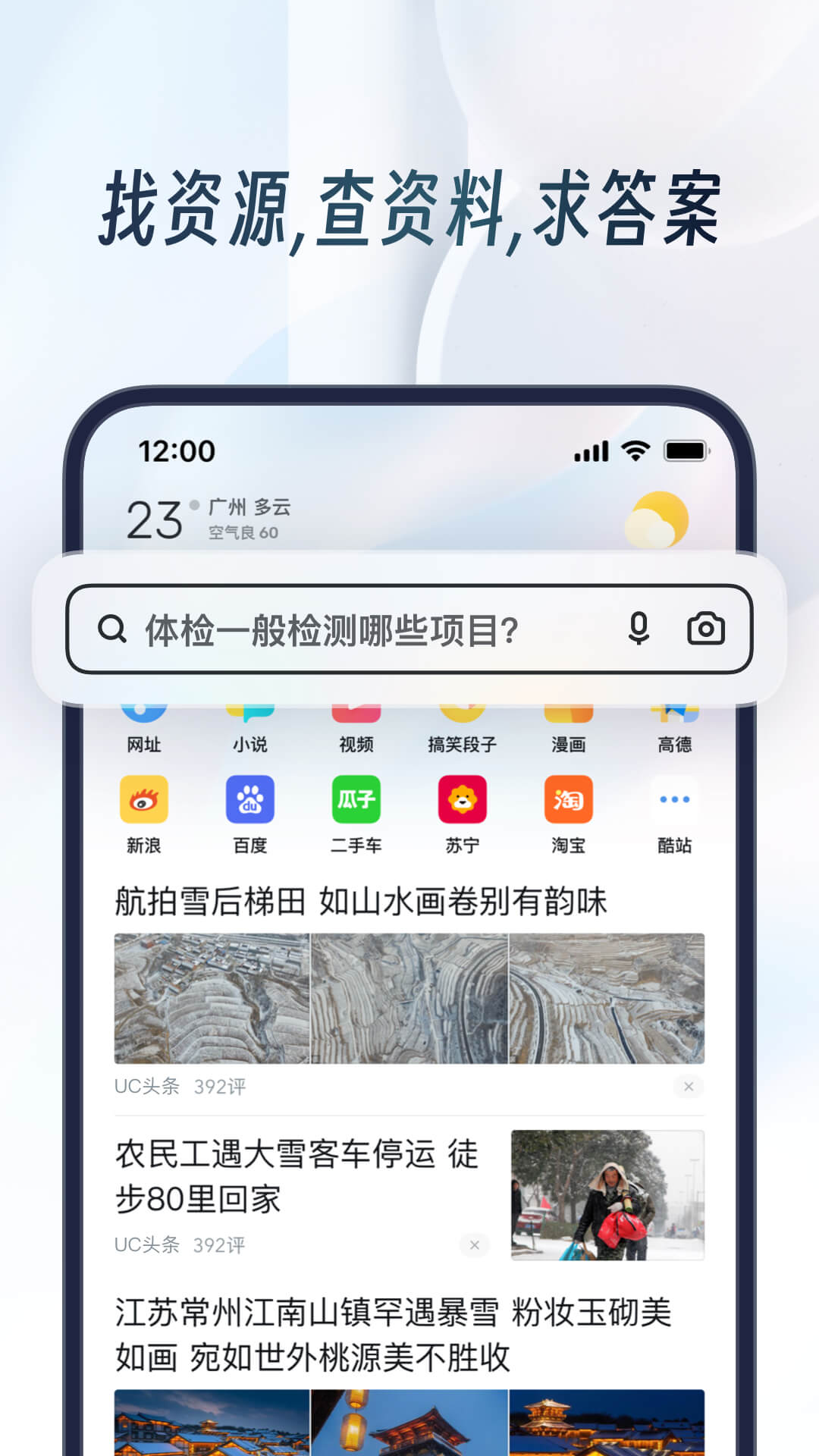 UC浏览器v15.5.4.1244截图5