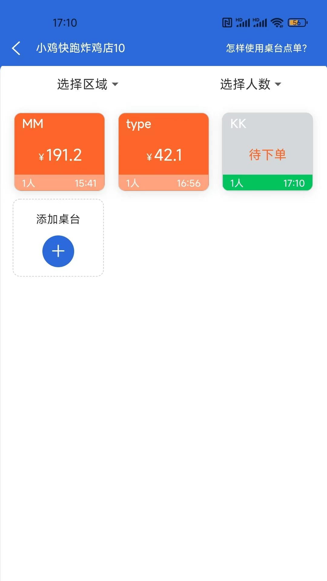 优获云点v1.7.5截图3