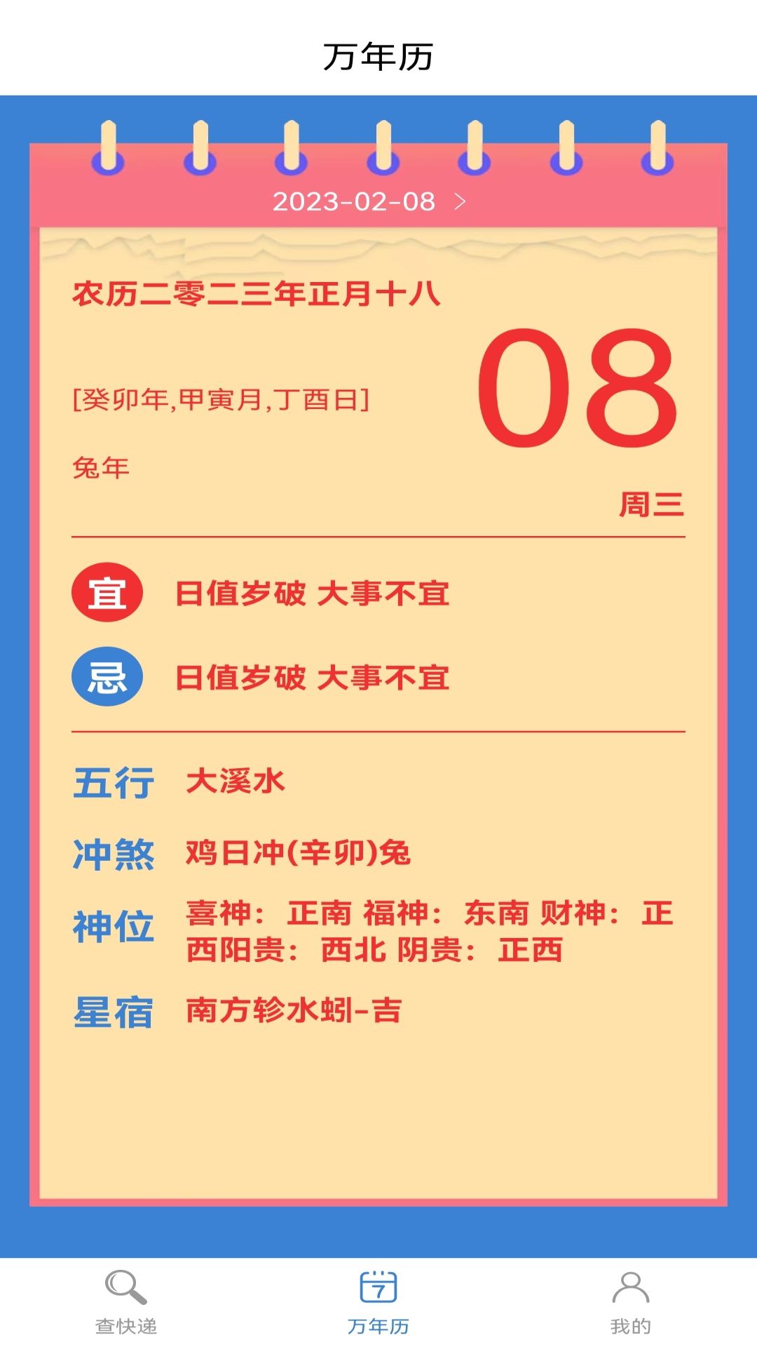 易发截图2