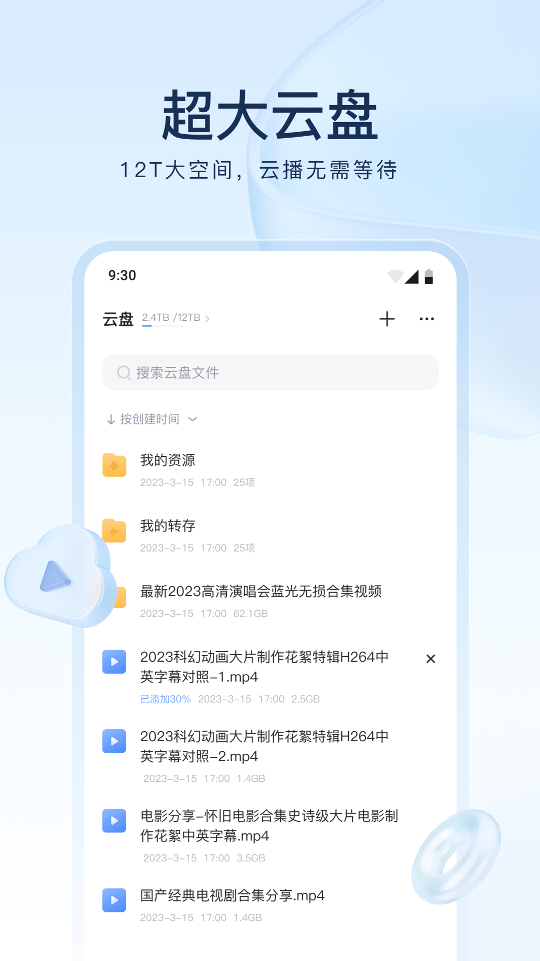 迅雷v8.04.0.9085截图3