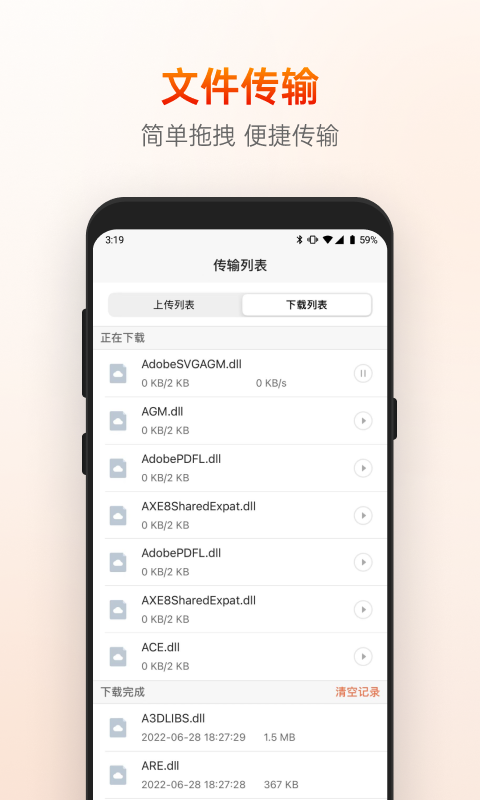 向日葵远程控制v13.8.1.57377截图2