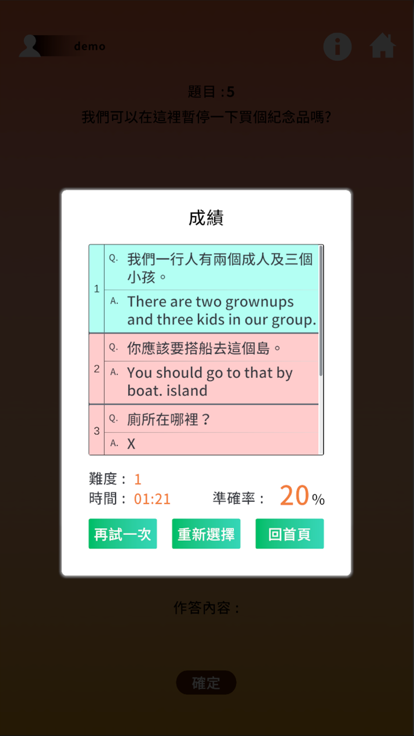 语言大进击截图1