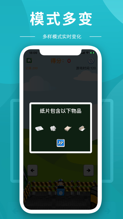 巨爱玩截图3