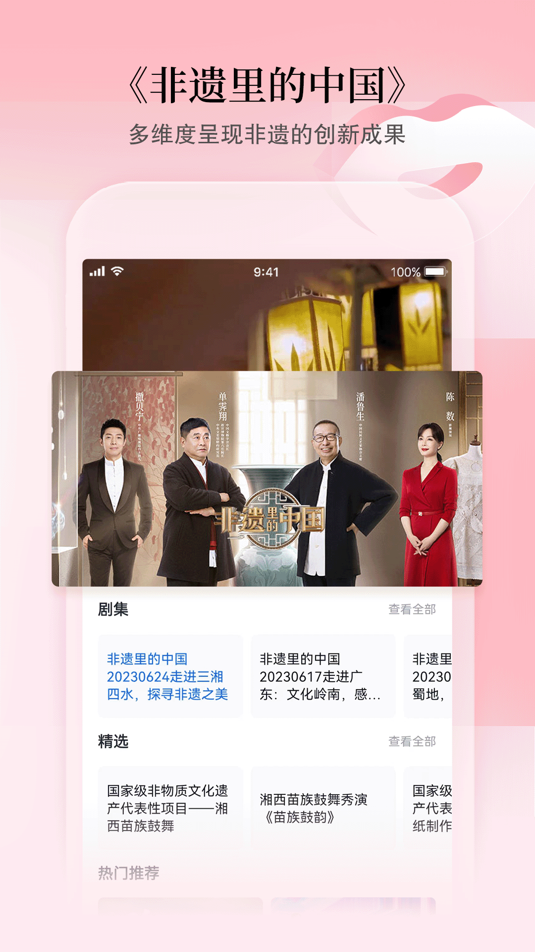 CCTV手机电视v3.8.8截图2