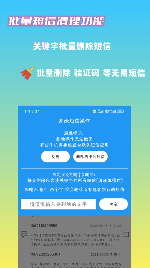 文件管理君截图2