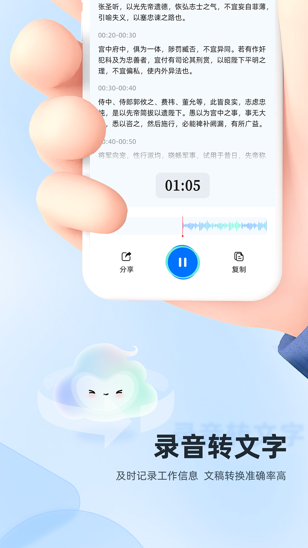 录音转换大师v2.0.1截图4