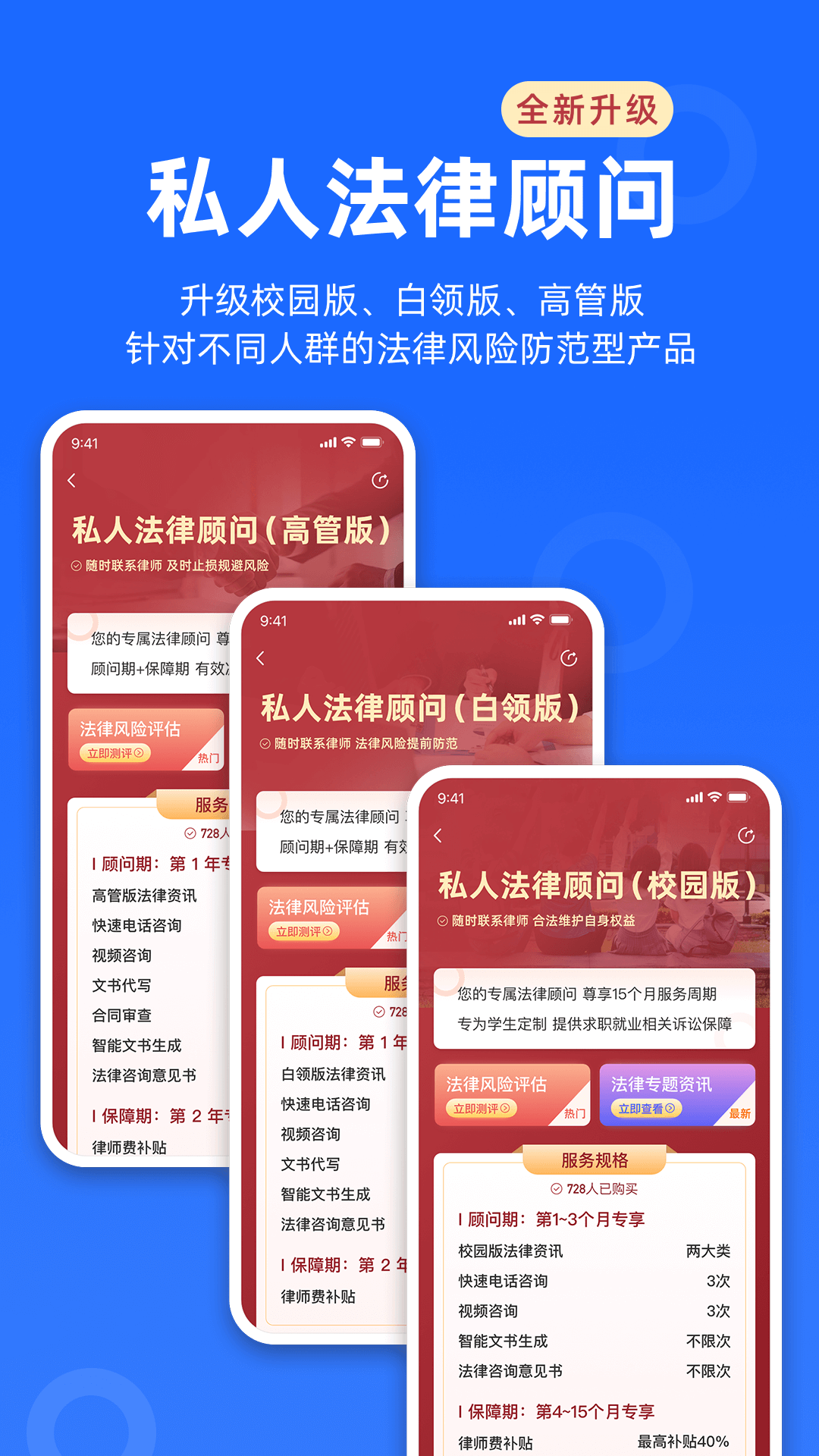 律众云v4.6.4截图4