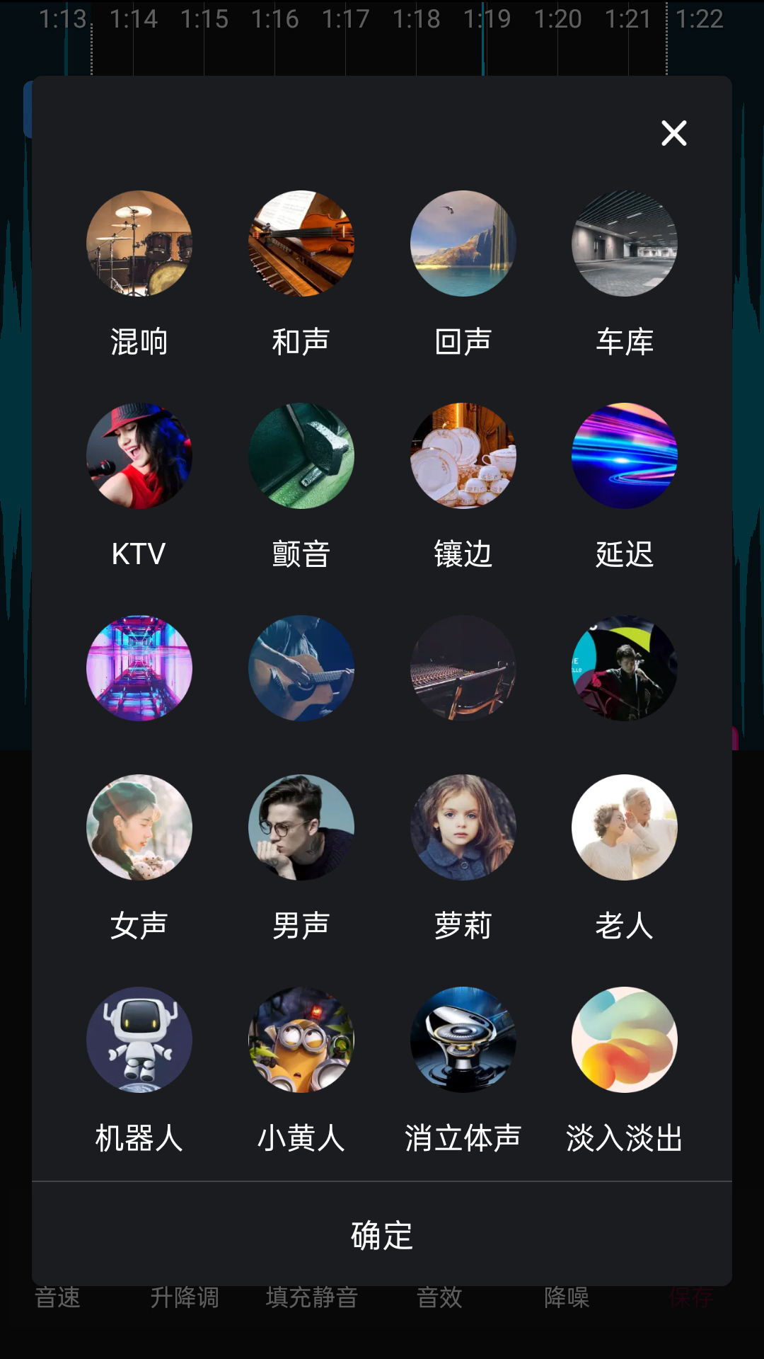 音频剪辑易用版v1.0.0截图3