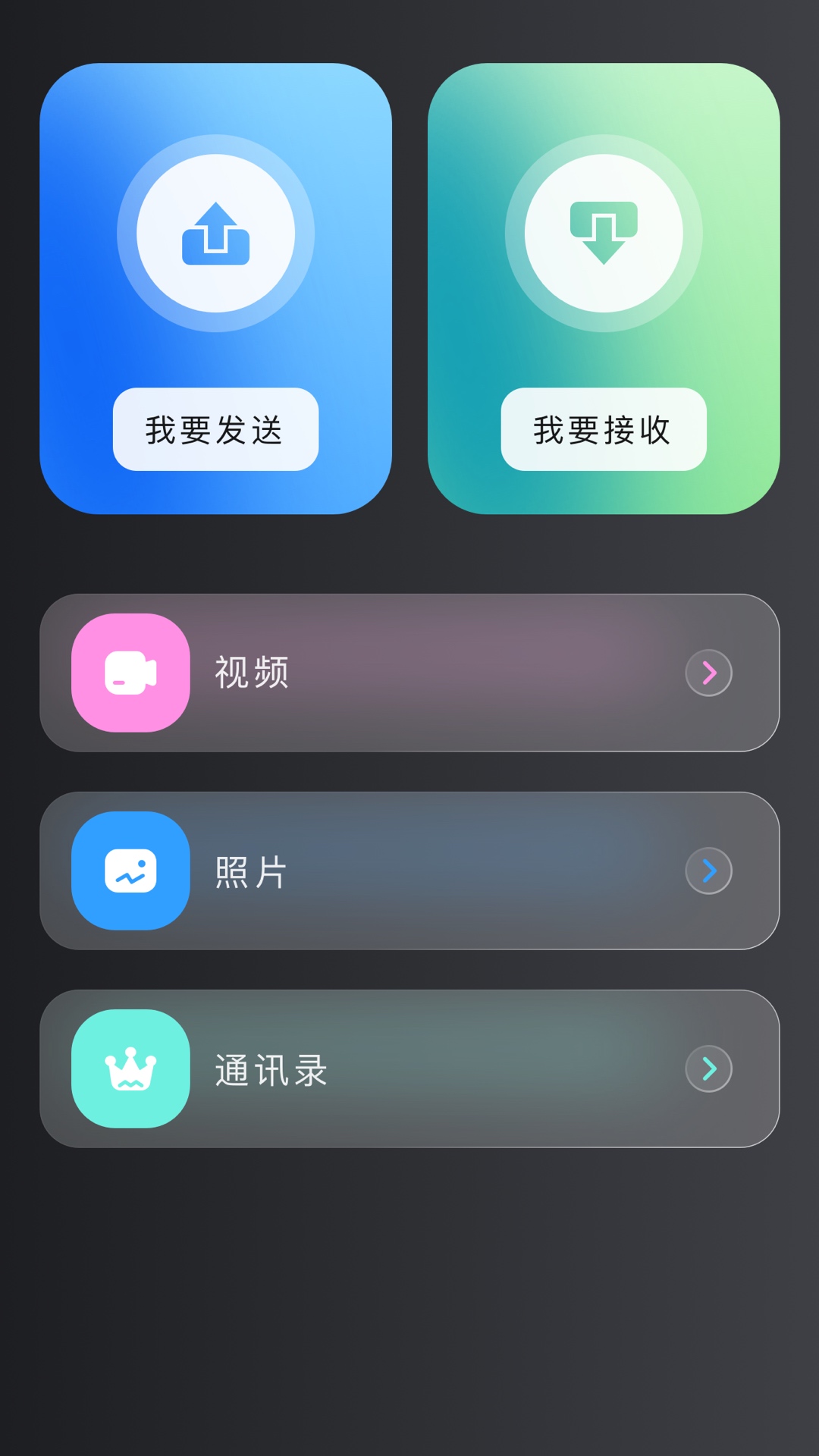 LocalSendv1.1截图4