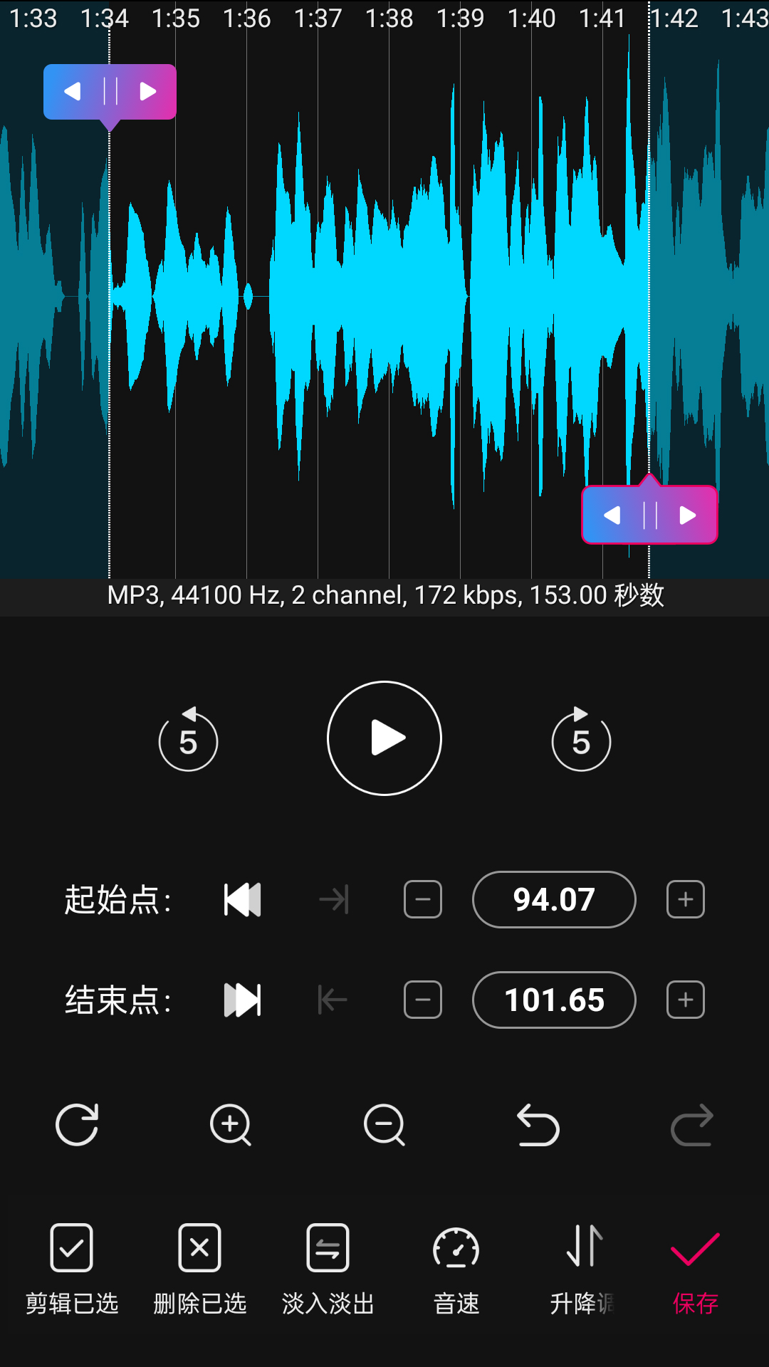 音频剪辑易用版v1.0.0截图4