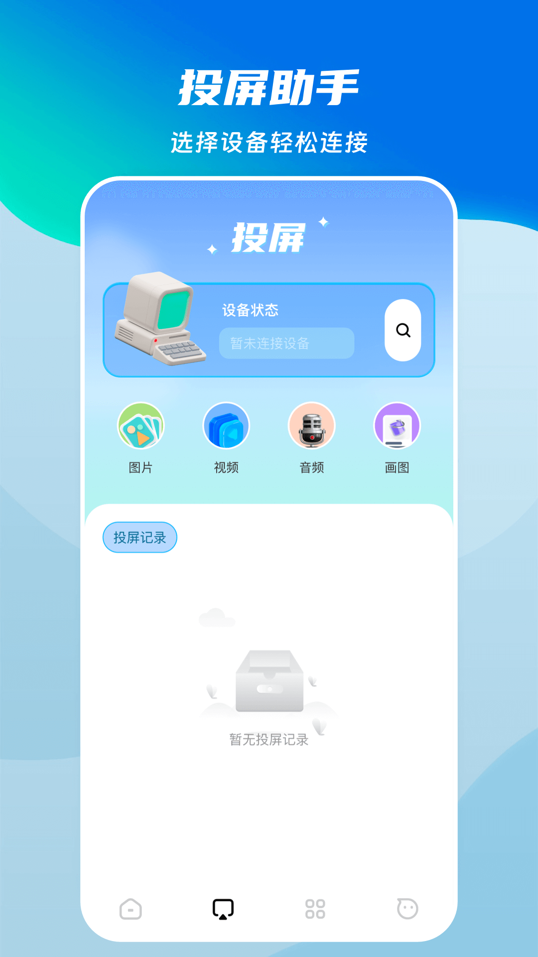 泰剧兔v1.3截图1