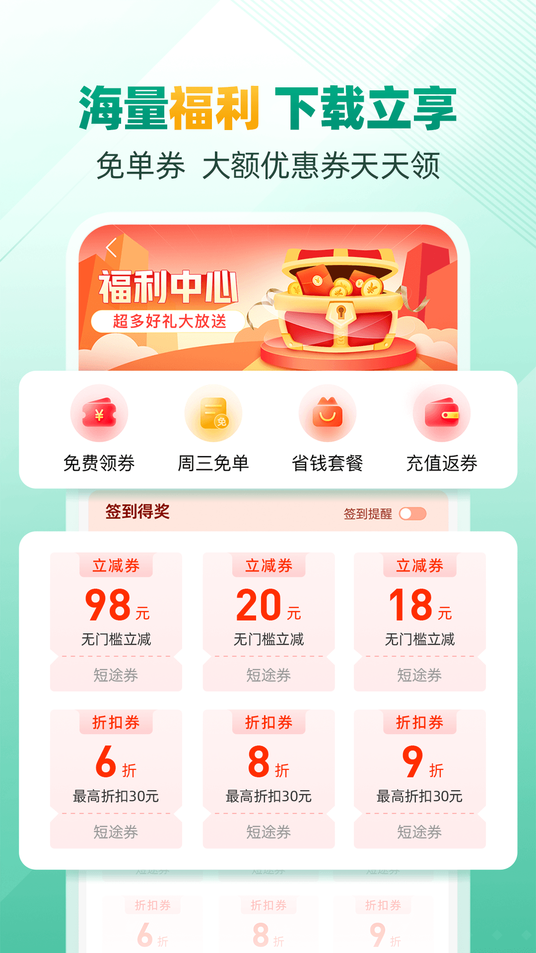 省省(原省省回头车)v8.9.1截图1