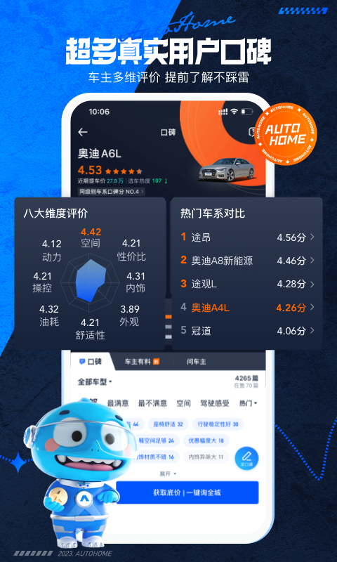 汽车之家v11.49.0截图2