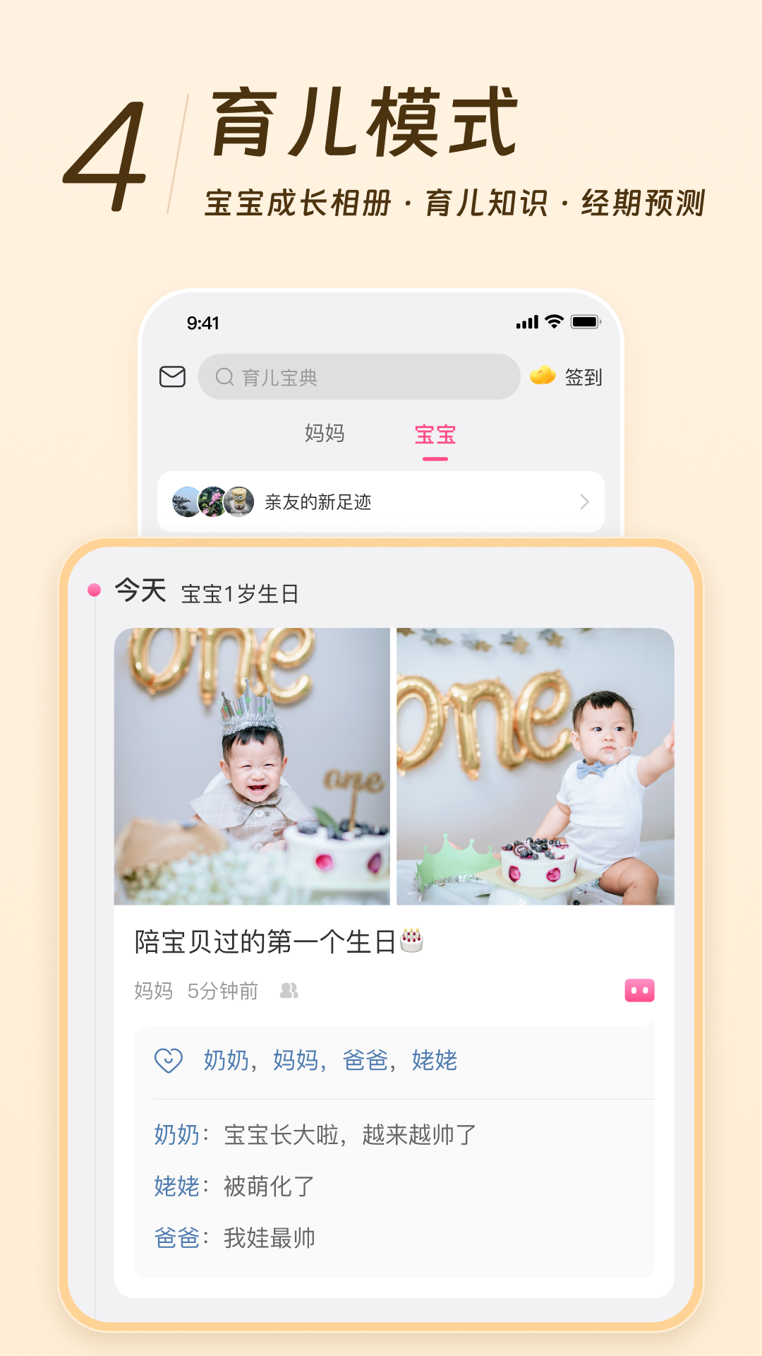 美柚v8.60.0.0截图1