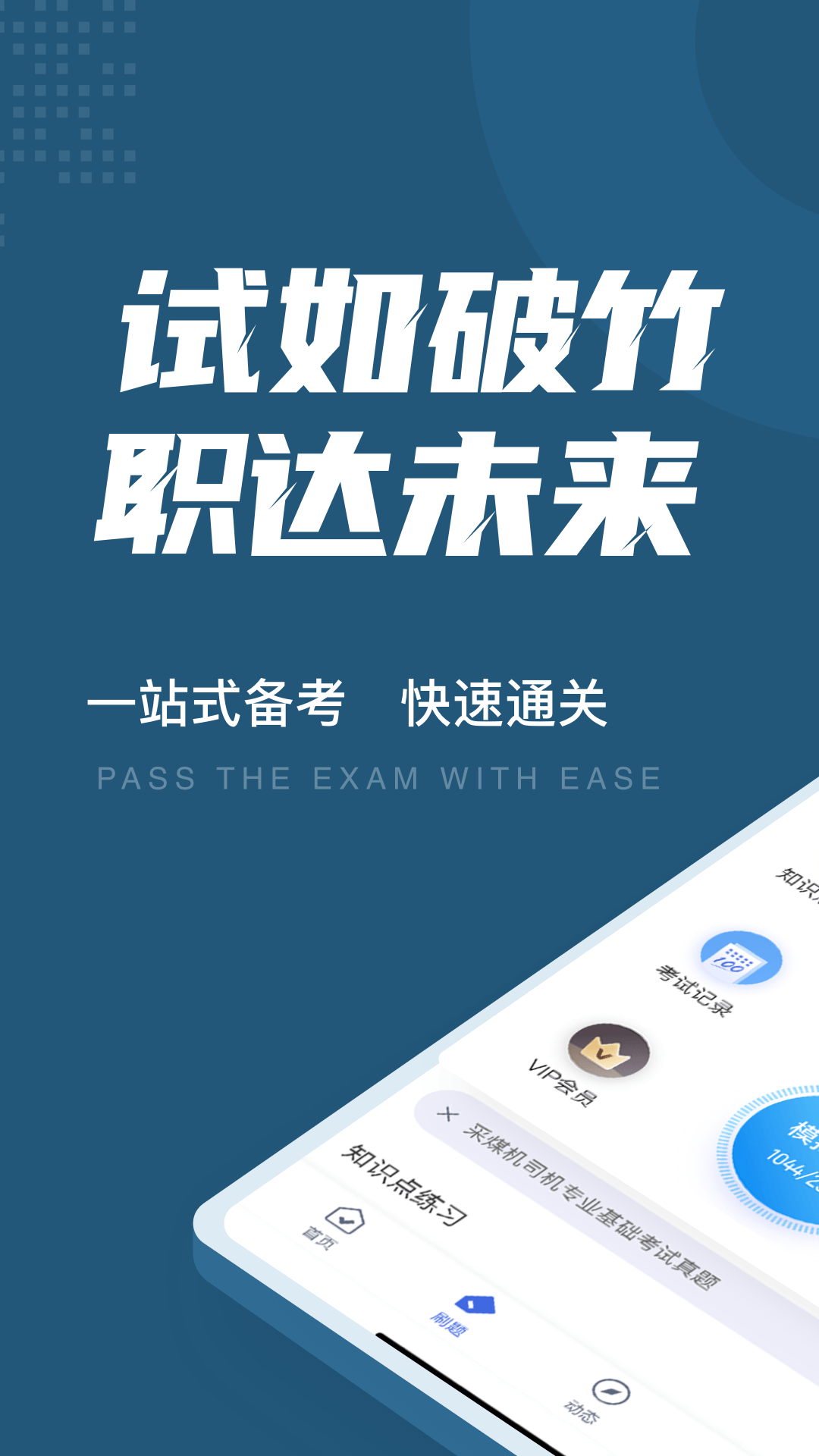 采煤机司机考试聚题库v1.6.6截图5