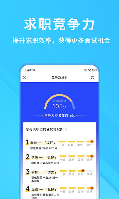 慧信v10.20截图3